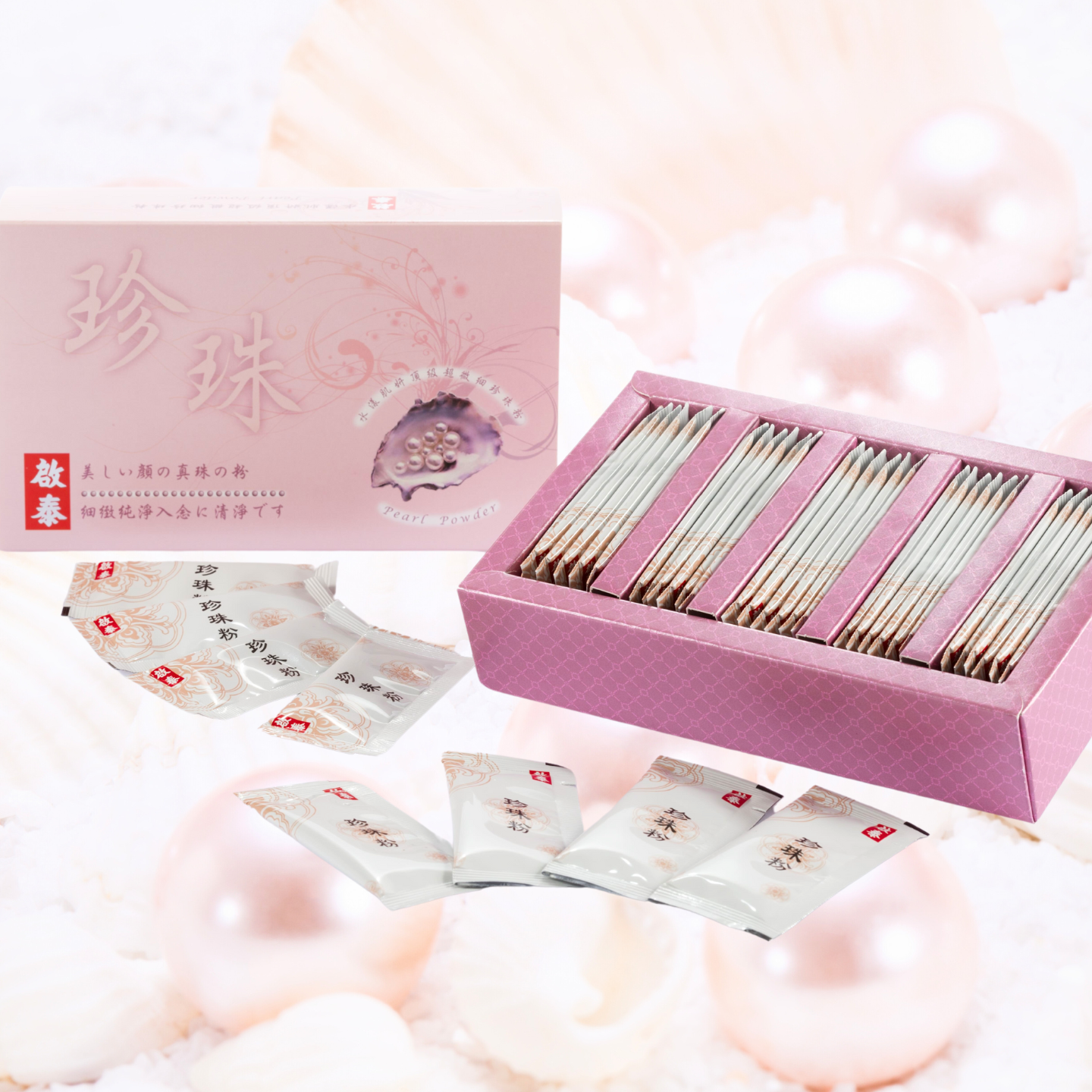 香港啟泰水漾肌妍頂級超微細珍珠粉